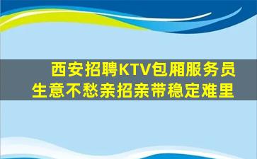 内江酒吧招聘